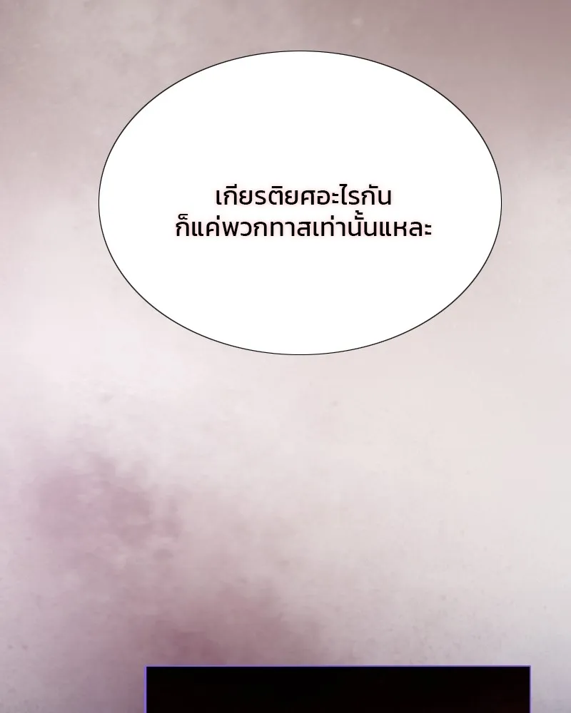 เซเรน่า ตอนที่ 44 รูปที่ 142