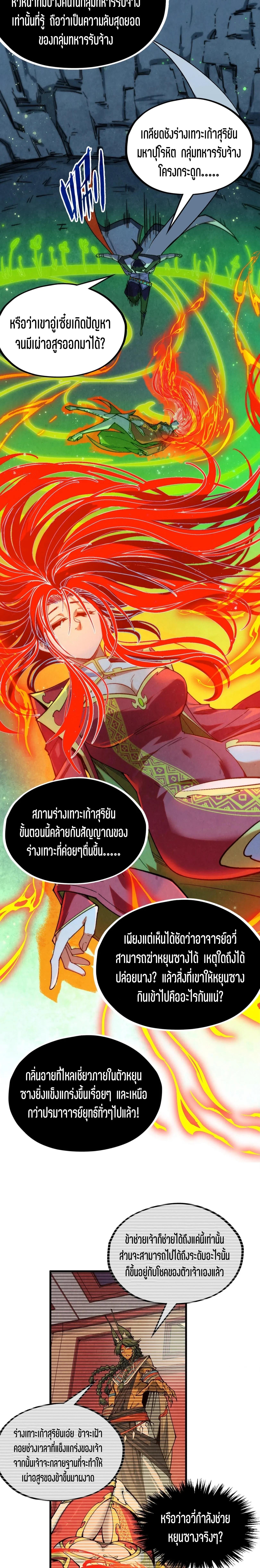 Manga-lc-com อ่านมังงะ อ่านการ์ตูน ออนไลน์ ฟรี The Eternal Supreme ตอนที่ 1 2 3 4 5 6 7 8 9 10 11 12 13 14 ฟรี ไม่มีโฆษณา Manga-lc - อ่าน มังงะ อ่าน การ์ตูน ออนไลน์ อ่านมังงะ ฟรี