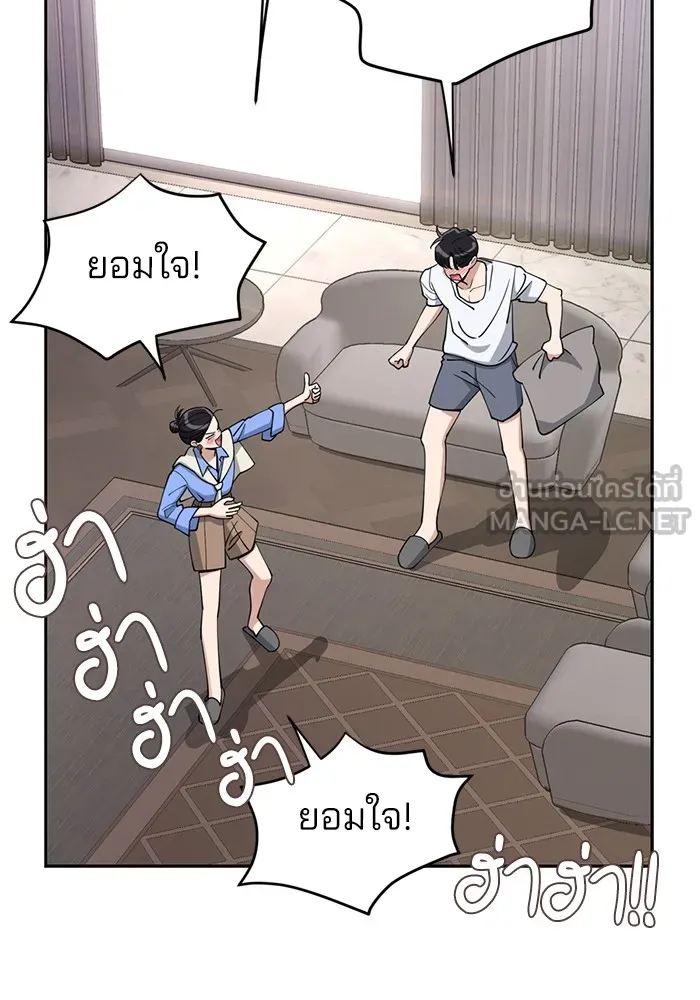 ความรักของอิซอบ ตอนที่ 11 รูปที่ 51