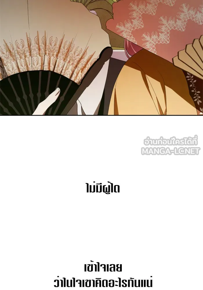 ชิงชีวิตพลิกลิขิตชะตา ตอนที่ 59. ที่พระราชวัง.. ทำไม รูปที่ 135