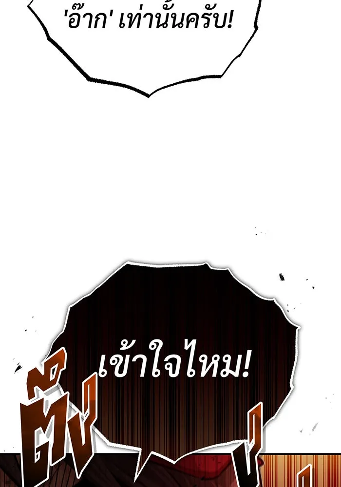 จอมเวทเกิดใหม่ในรอบ 66666 ปี ตอนที่ 59 รูปที่ 38