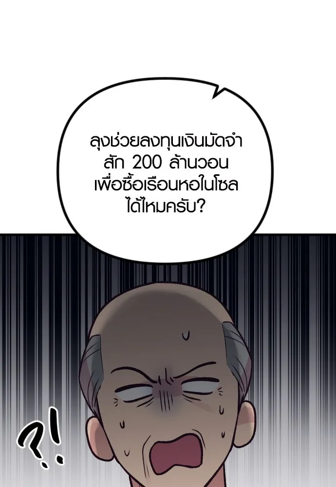 รักกันคนละครึ่งทาง ตอนที่ 32 รูปที่ 47