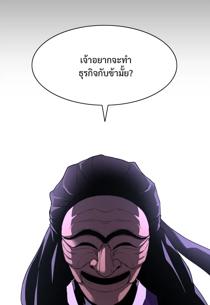 JAKDU ตอนที่ 29 รูปที่ 151