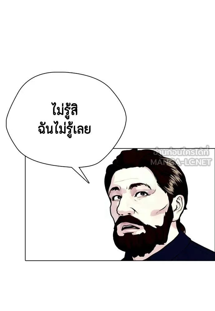 หมาหัวเน่า ตอนที่ 156 รูปที่ 131