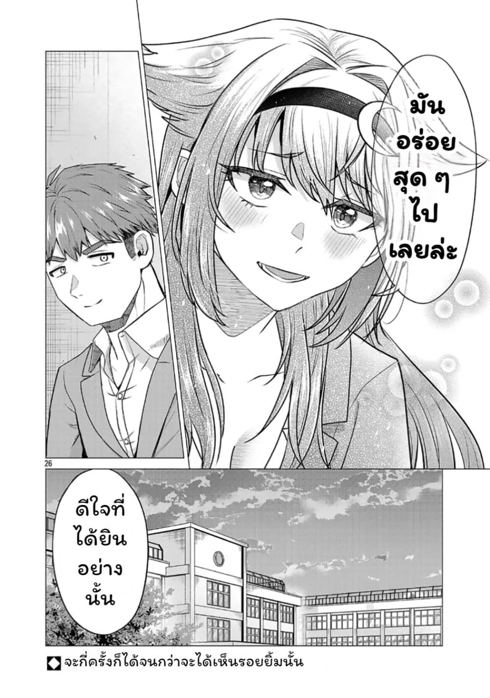 Manga-lc-com อ่านมังงะ อ่านการ์ตูน ออนไลน์ ฟรี Make Heroine o Katasetai!! ตอนที่ 1 2 3 4 5 6 7 8 9 10 11 12 13 14 ฟรี ไม่มีโฆษณา Manga-lc - อ่าน มังงะ อ่าน การ์ตูน ออนไลน์ อ่านมังงะ ฟรี