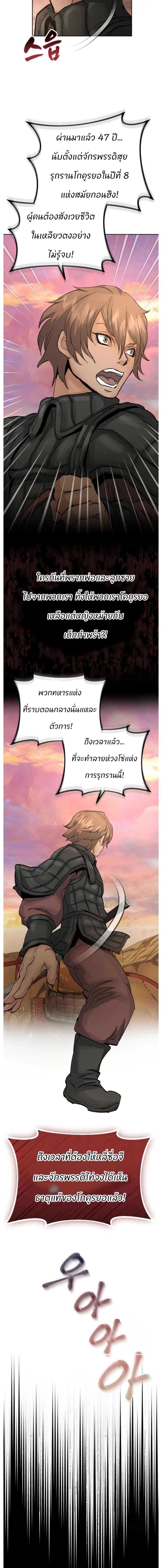 Manga-lc-com อ่านมังงะ อ่านการ์ตูน ออนไลน์ ฟรี Record of a New Goguryeo ตอนที่ 1 2 3 4 5 6 7 8 9 10 11 12 13 14 ฟรี ไม่มีโฆษณา Manga-lc - อ่าน มังงะ อ่าน การ์ตูน ออนไลน์ อ่านมังงะ ฟรี