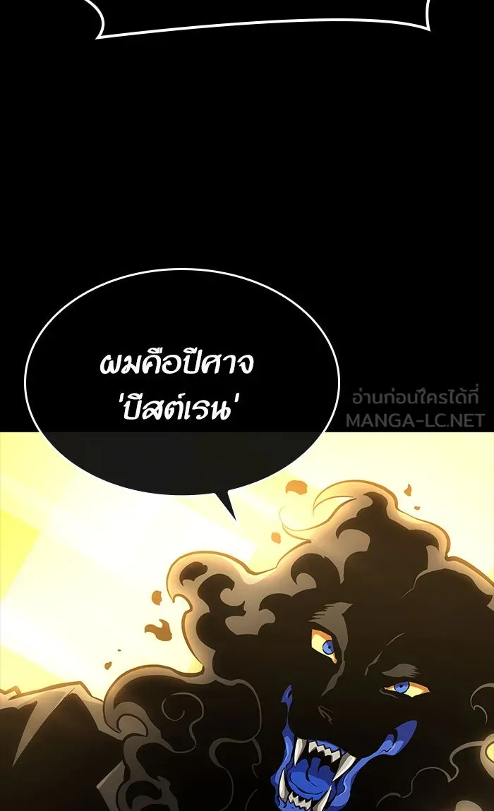 หลังวันสิ้นโลก ตอนที่ 5 รูปที่ 48