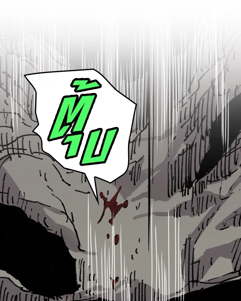 เคลวาเทส อสูรจอมราชัน ตอนที่ 10 อดีตของเนล (2) รูปที่ 110