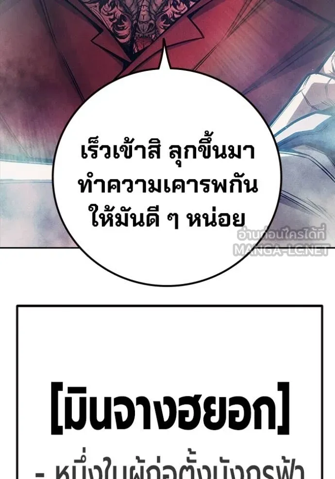 เยาวชนคนคุก ตอนที่ 81 รูปที่ 42
