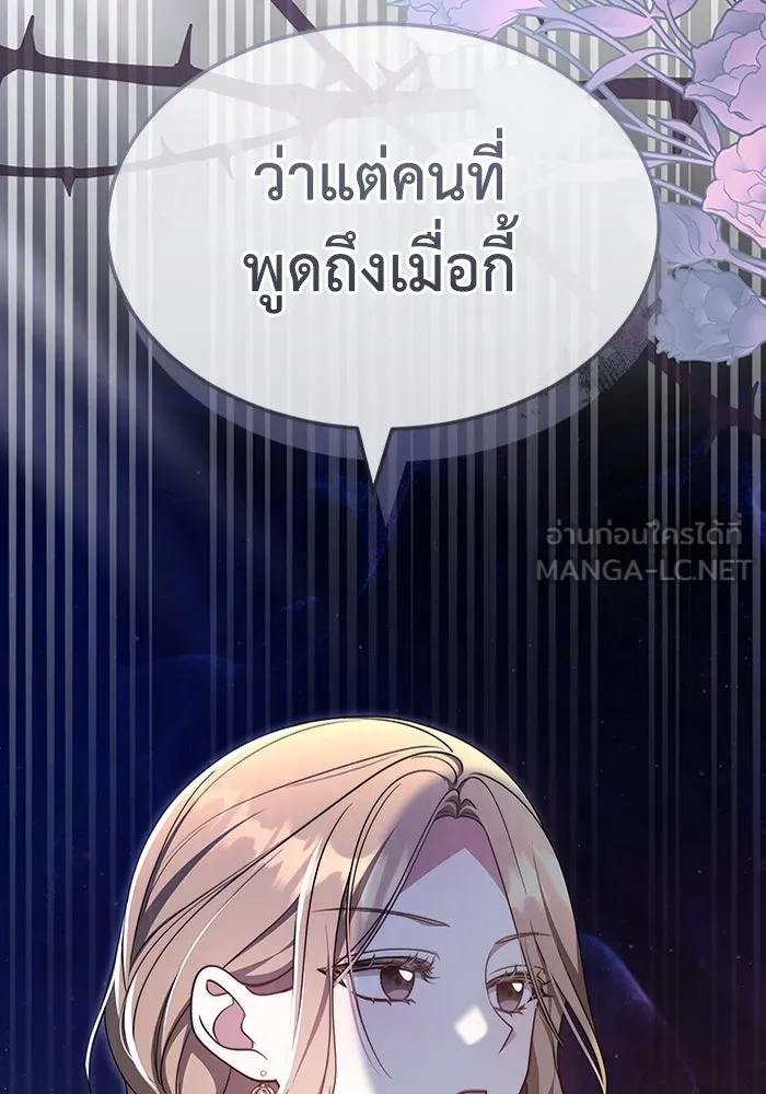 ละลายรักให้ล้นใจ ตอนที่ 31 รูปที่ 6