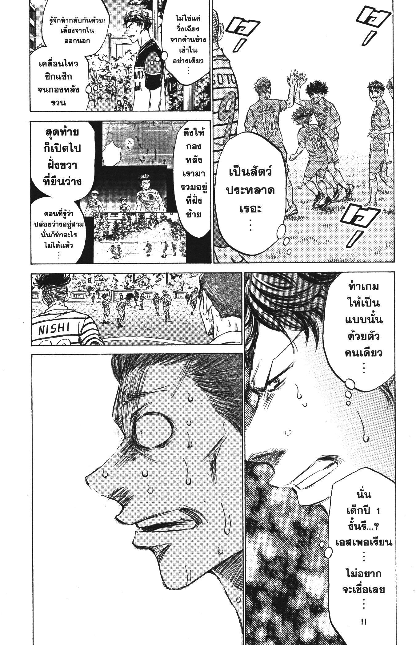 Manga-lc-com อ่านมังงะ อ่านการ์ตูน ออนไลน์ ฟรี Ao Ashi แข้งเด็กหัวใจนักสู้ ตอนที่ 1 2 3 4 5 6 7 8 9 10 11 12 13 14 ฟรี ไม่มีโฆษณา Manga-lc - อ่าน มังงะ อ่าน การ์ตูน ออนไลน์ อ่านมังงะ ฟรี
