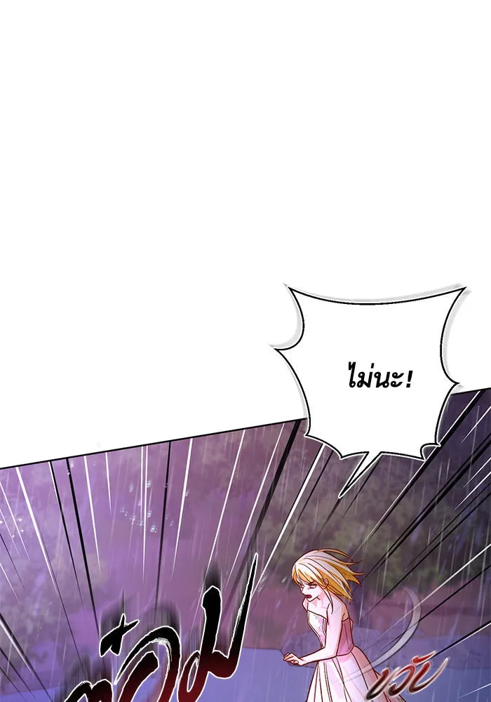 บุตรีดยุกขอไม่แต่งงานbrกับหนุ่มในฝัน ตอนที่ 42 รูปที่ 29