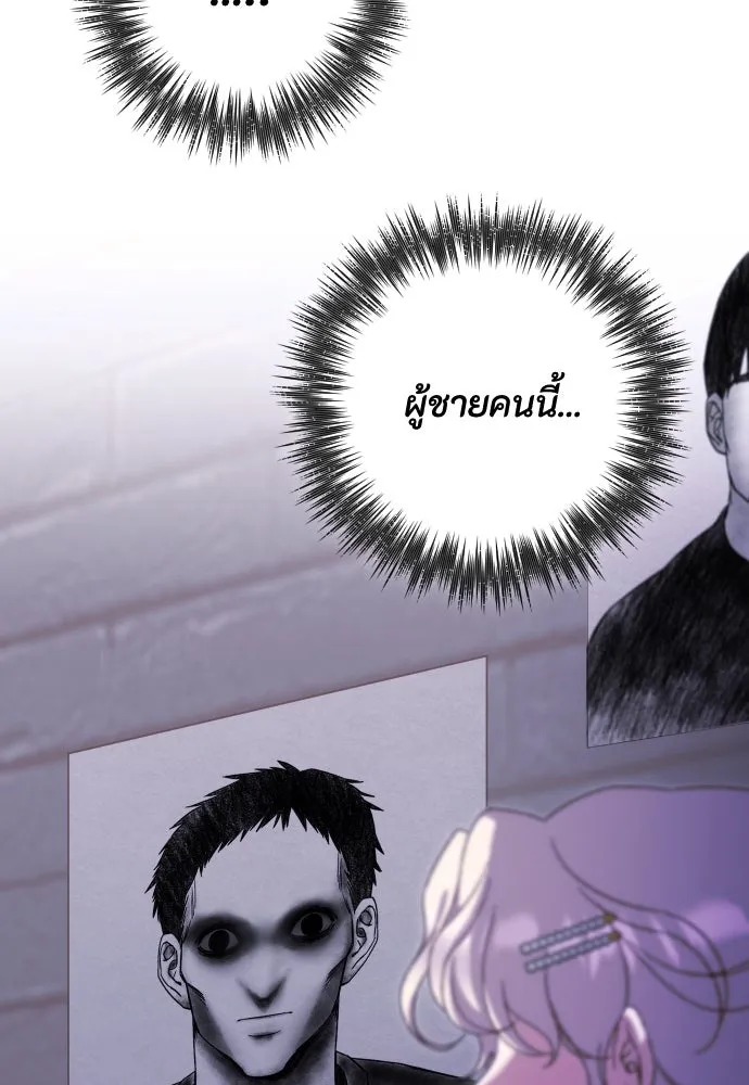 แด่ใจที่ไร้รัก ตอนที่ 43 รูปที่ 55