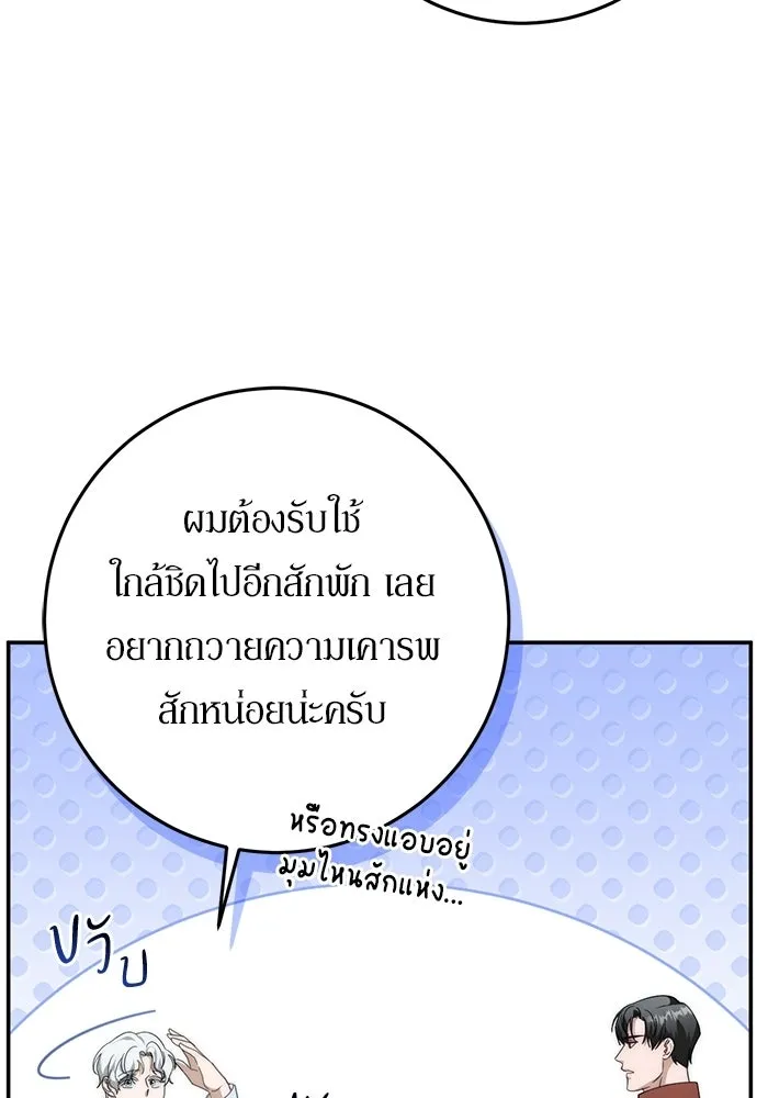 เบื้องหลังรอยยิ้มของเจ้าหญิง ตอนที่ 96 รูปที่ 76