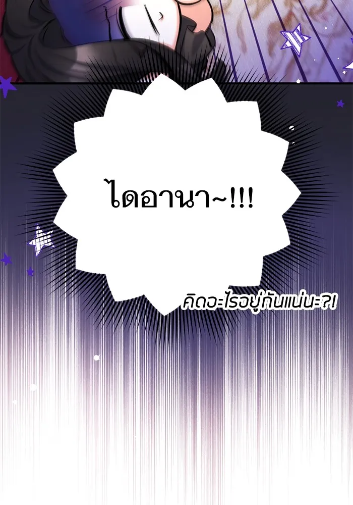 แด่ตัวละครโปรดที่ถูกทิ้ง ตอนที่ 57 รูปที่ 101