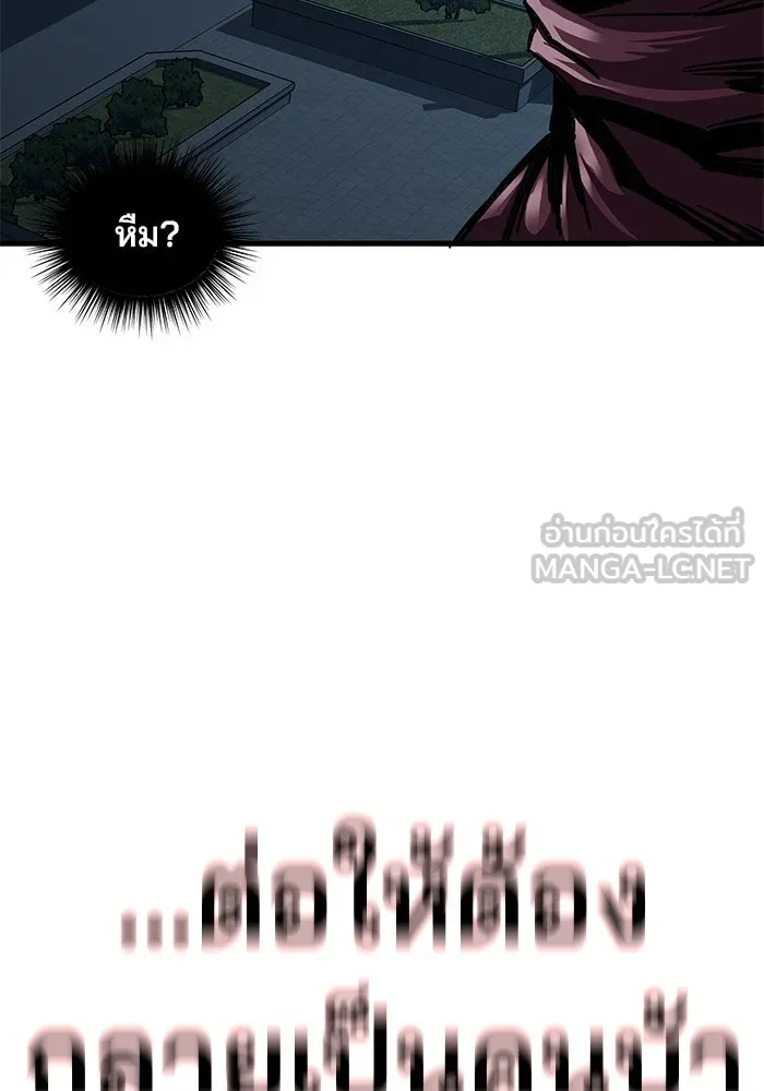 คุณปู่จอมยุทธกับหลานสาวสุดแกร่ง ตอนที่ 2 รูปที่ 225