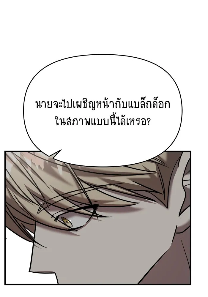 วายร้ายก็อยากมีรัก ตอนที่ 27 รูปที่ 56