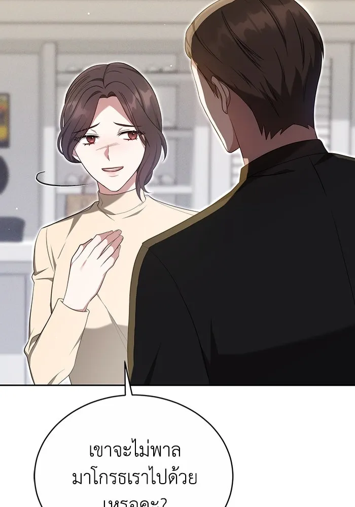 ละลายรักให้ล้นใจ ตอนที่ 9 รูปที่ 64