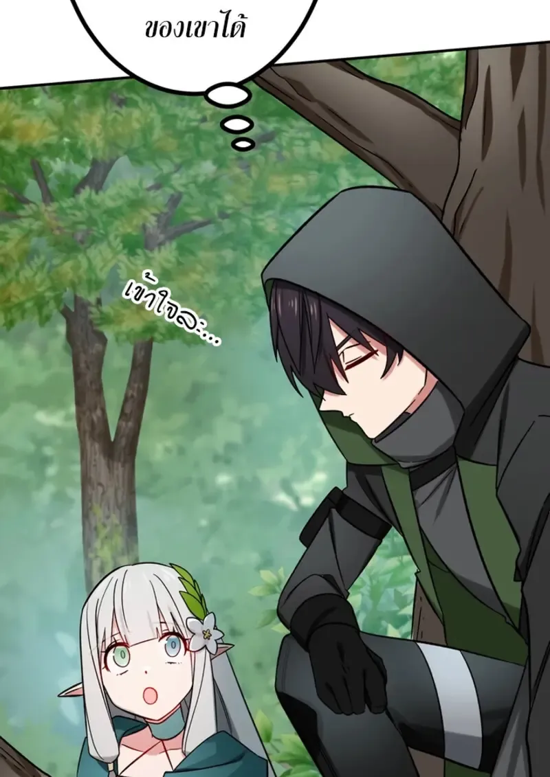 The Strongest Assassin Gets Transferred To Another World With His Whole Class ตอนที่ ตอนที่ 47 รูปที่ 29