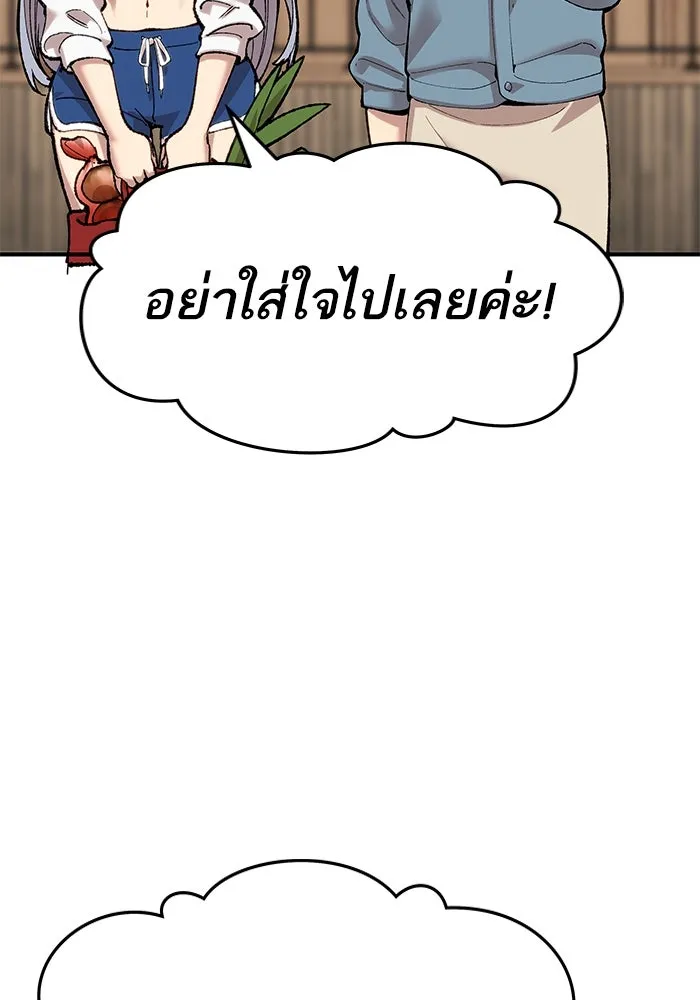 ยอดคนเลเวลทะลุ ตอนที่ 1 บงซุน (1) รูปที่ 377