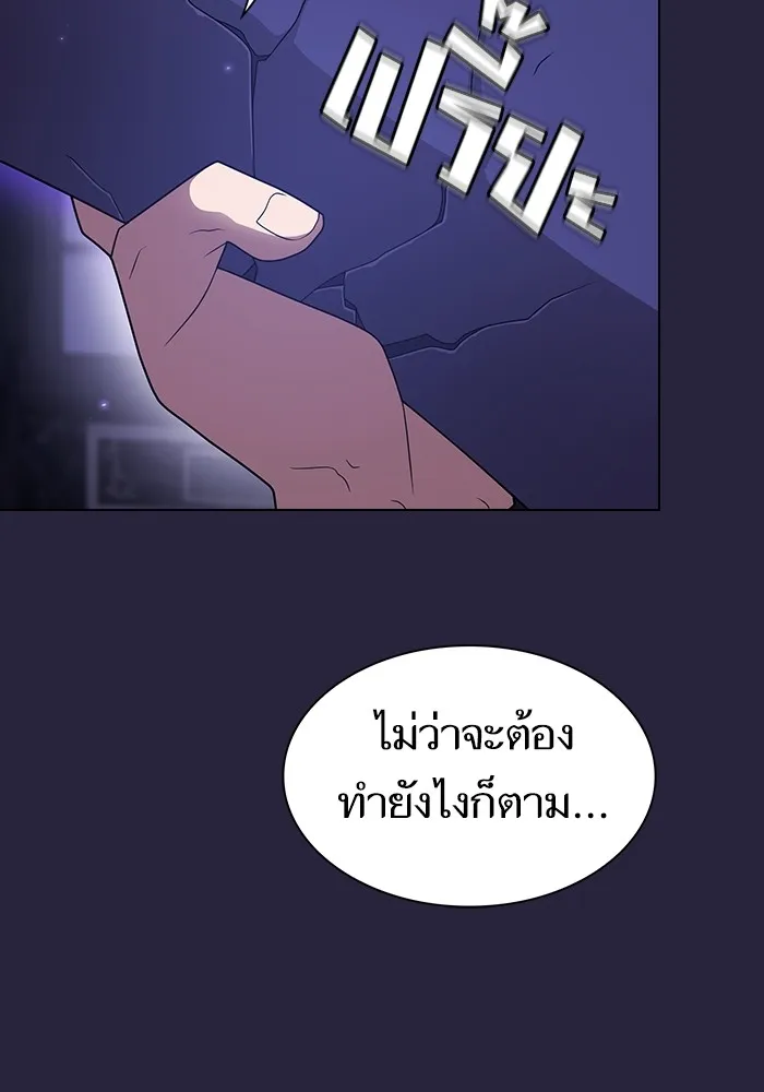 ผู้เล่นขั้นเทพแห่งหอคอยฝึกสอน ตอนที่ 206 รูปที่ 107