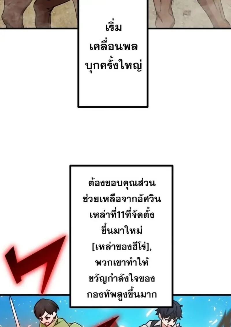 The Strongest Assassin Gets Transferred To Another World With His Whole Class ตอนที่ ตอนที่ 52 รูปที่ 3