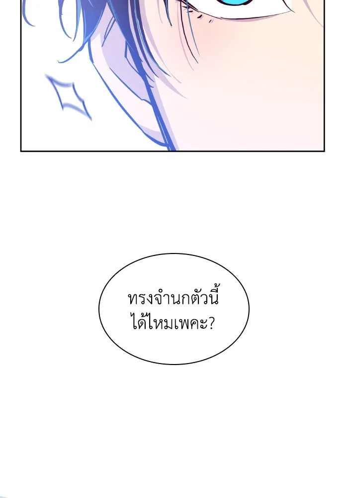 ฟิลเลียโรเซ่กับคำทำนายแห่งมงกุฎหนาม ตอนที่ 128 รูปที่ 74