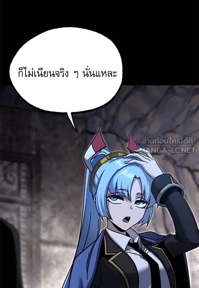 ชำแหละอะคาเดมี ตอนที่ 33 รูปที่ 124