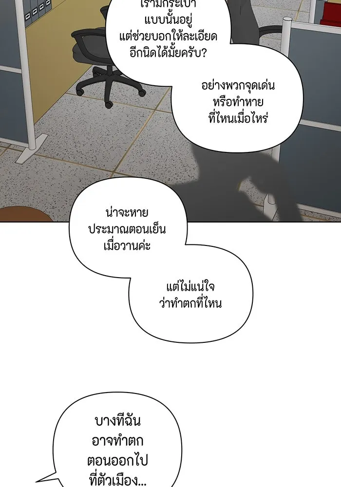 เพียงรุ่งอรุณ ตอนที่ 25 รูปที่ 118