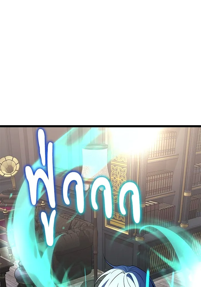 อัศวินดำล่าท้าเวลา ตอนที่ 36 รูปที่ 52