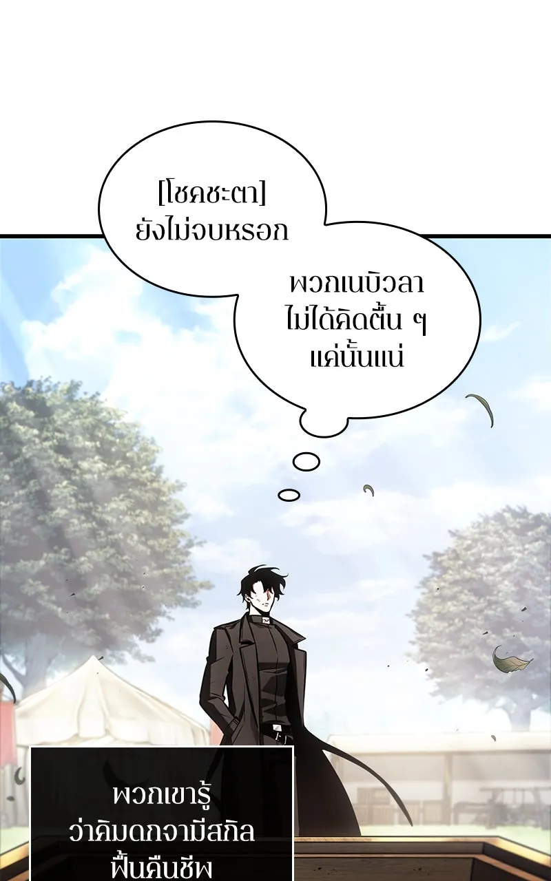 Omniscient Reader อ่านชะตาวันสิ้นโลก ตอนที่ 35 ราชาปีศาจที่ 73 (2) รูปที่ 14