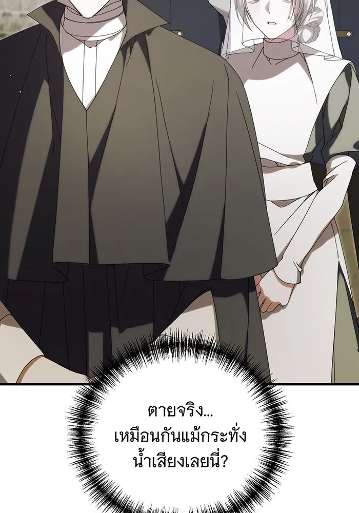 แกล้งตายให้หายแค้น ตอนที่ 35 รูปที่ 16