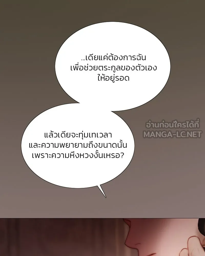 เซเรน่า ตอนที่ 102 รูปที่ 99