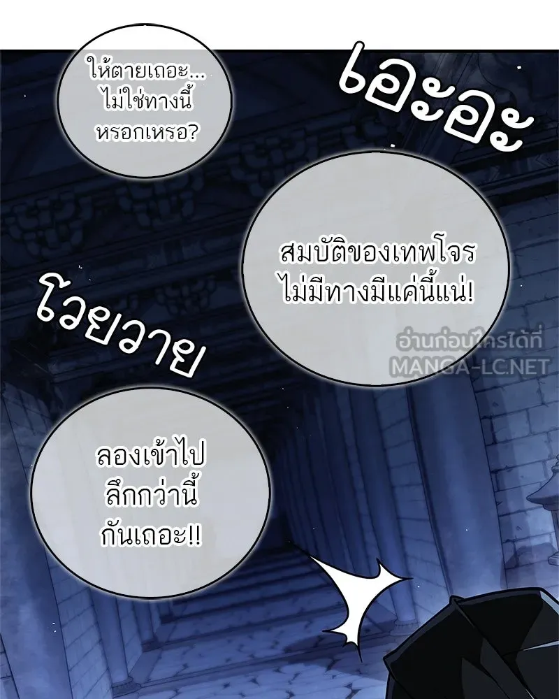 สุดยอดเทรนเนอร์แห่งยุทธภพ ตอนที่ 83 ตระกูลถังแห่งเสฉวน รูปที่ 96