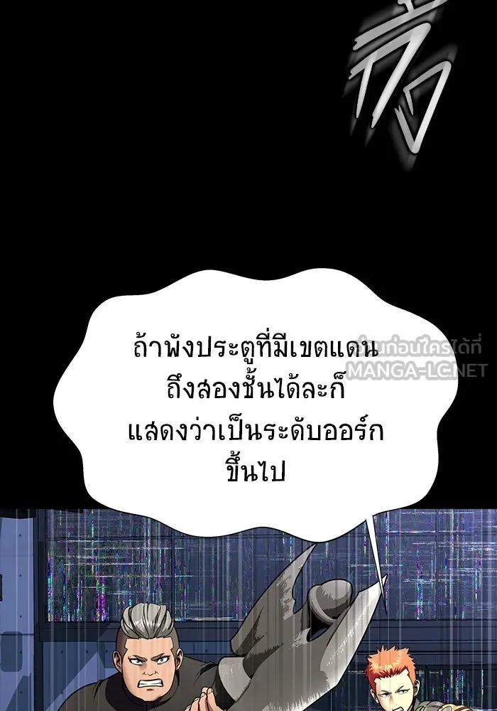 เพลเยอร์นักกินเหล็ก ตอนที่ 39 รูปที่ 168