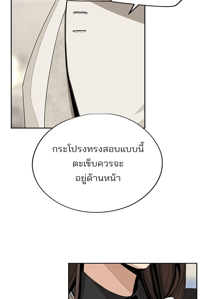 ความรักของอิซอบ ตอนที่ 63 รูปที่ 56