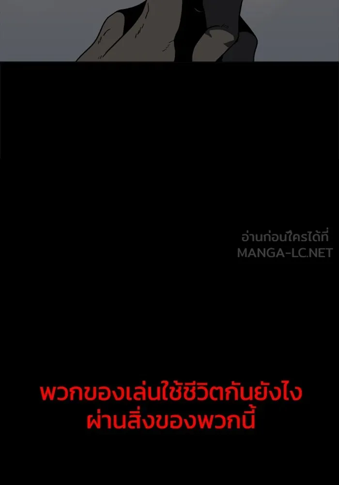 อดีตบอสหอคอย ตอนที่ 1 รูปที่ 123