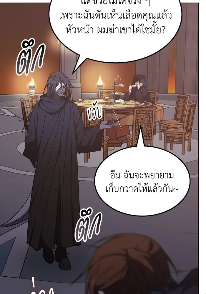 ฮีลเลอร์ตัวพ่อขอฟาดเรียบ ตอนที่ 13 รูปที่ 95