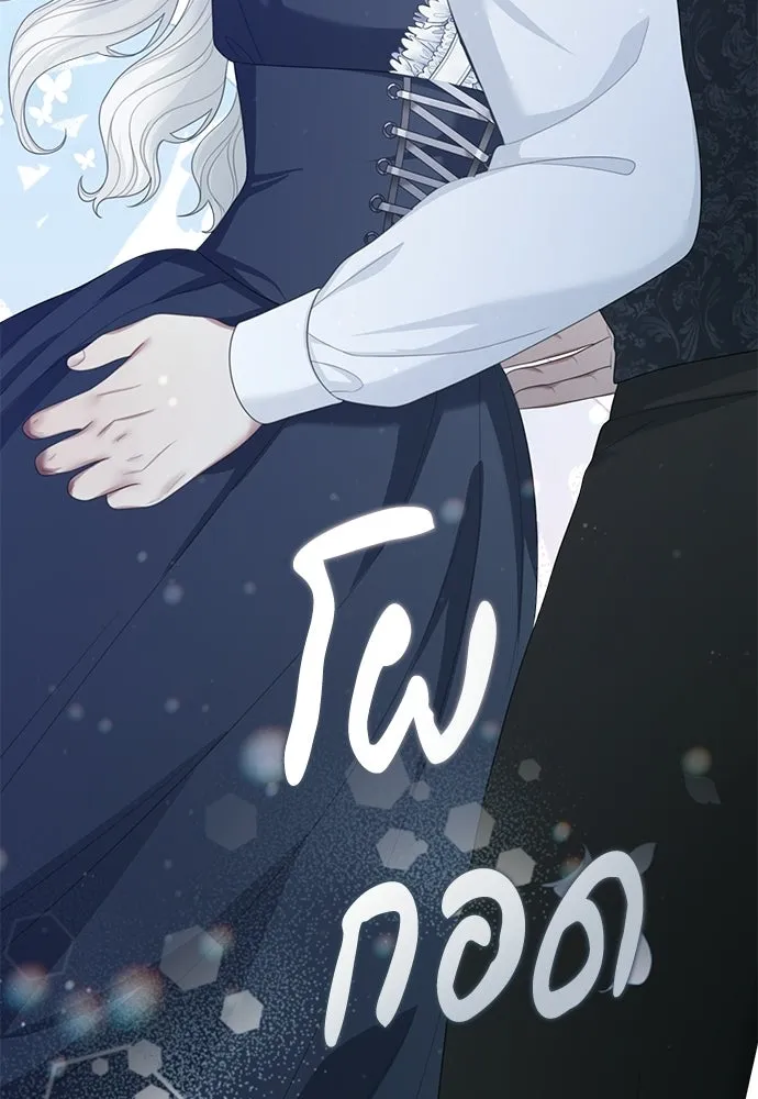 สาวใช้อย่างฉัน ขอเลือกหันหลังให้นาย ตอนที่ 59 รูปที่ 67