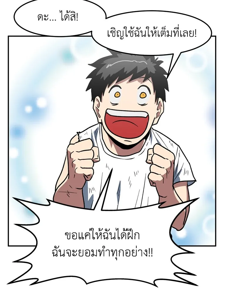 โรงเรียนสัตว์กินเนื้อ ตอนที่ 11 รูปที่ 17