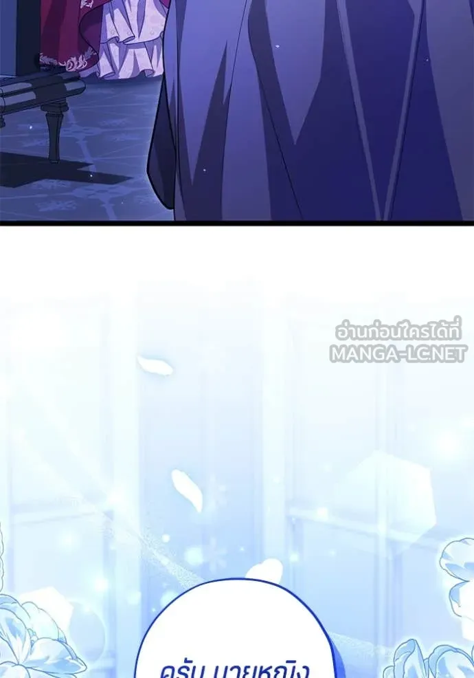 ป๊ะป๋าขา หนูลาแล้ว ตอนที่ 40 รูปที่ 59