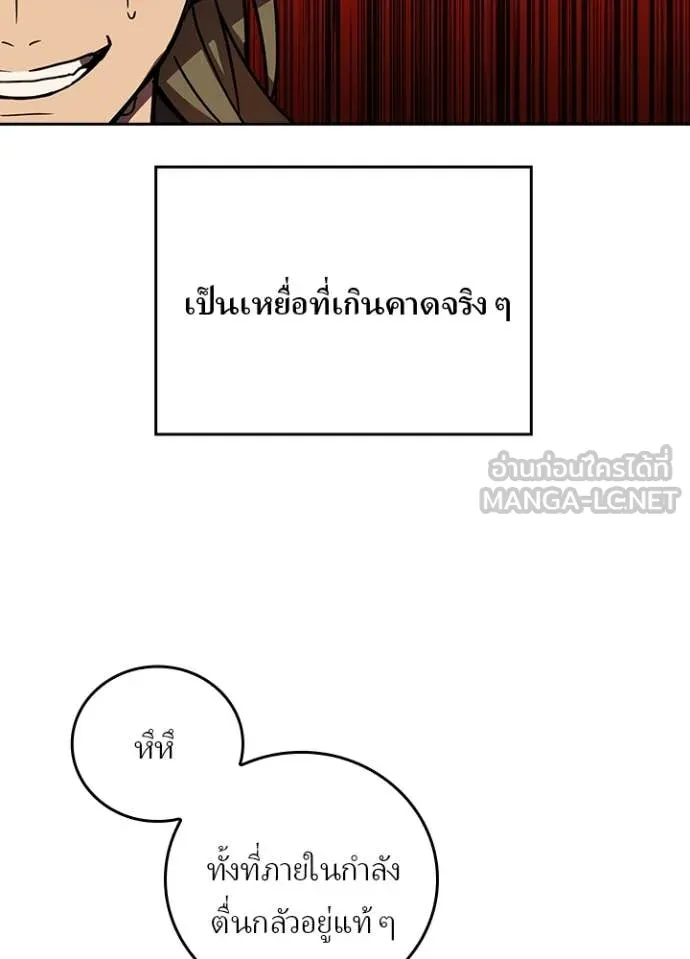 เป้าหมายครั้งที่ 2 ตอนที่ 74 รูปที่ 77