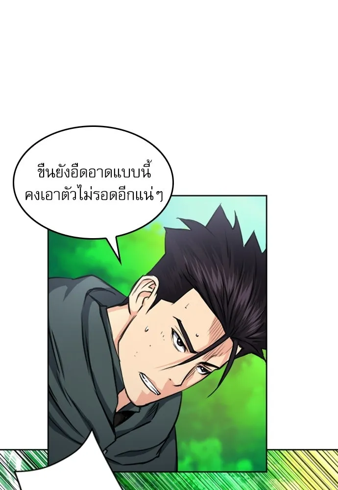 ดรูอิดแห่งสถานีโซล ตอนที่ 55 รูปที่ 59