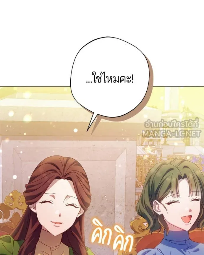 ถ้าเป็นนางร้าย ตอนที่ 24 รูปที่ 61