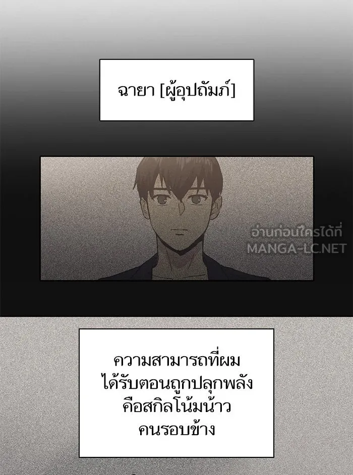 My S-Class Hunters ตอนที่ 3 ระดับ f (2) รูปที่ 36