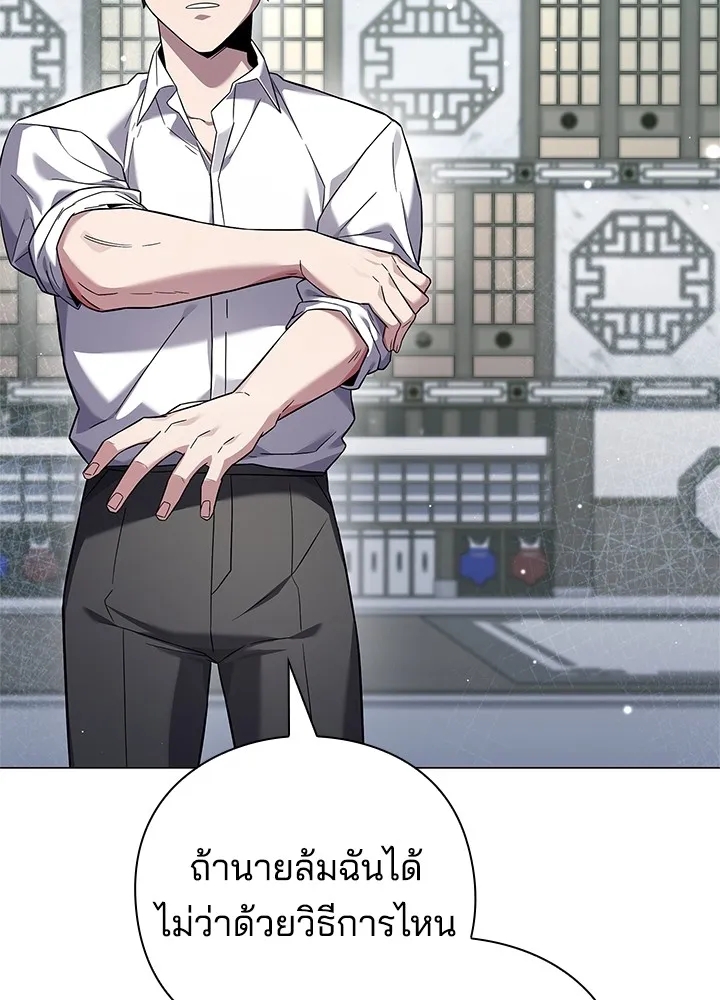 คืนแห่งโทแกบี ตอนที่ 13 รูปที่ 86