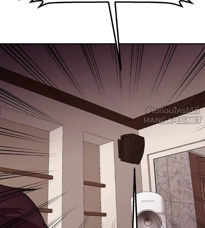 เรียกฉันว่าพระเจ้า ตอนที่ 24 รูปที่ 66