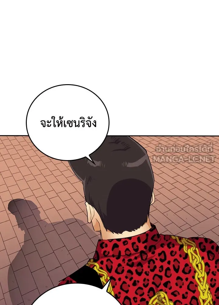 นักเลงกระจอกย้อนเวลามาทวงแค้น ตอนที่ 37 รูปที่ 63