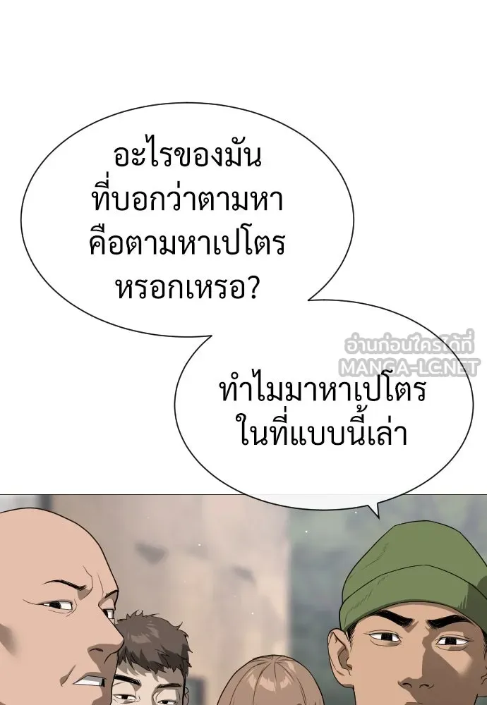 นักฆ่าย้อนวัย ตอนที่ 49 รูปที่ 204