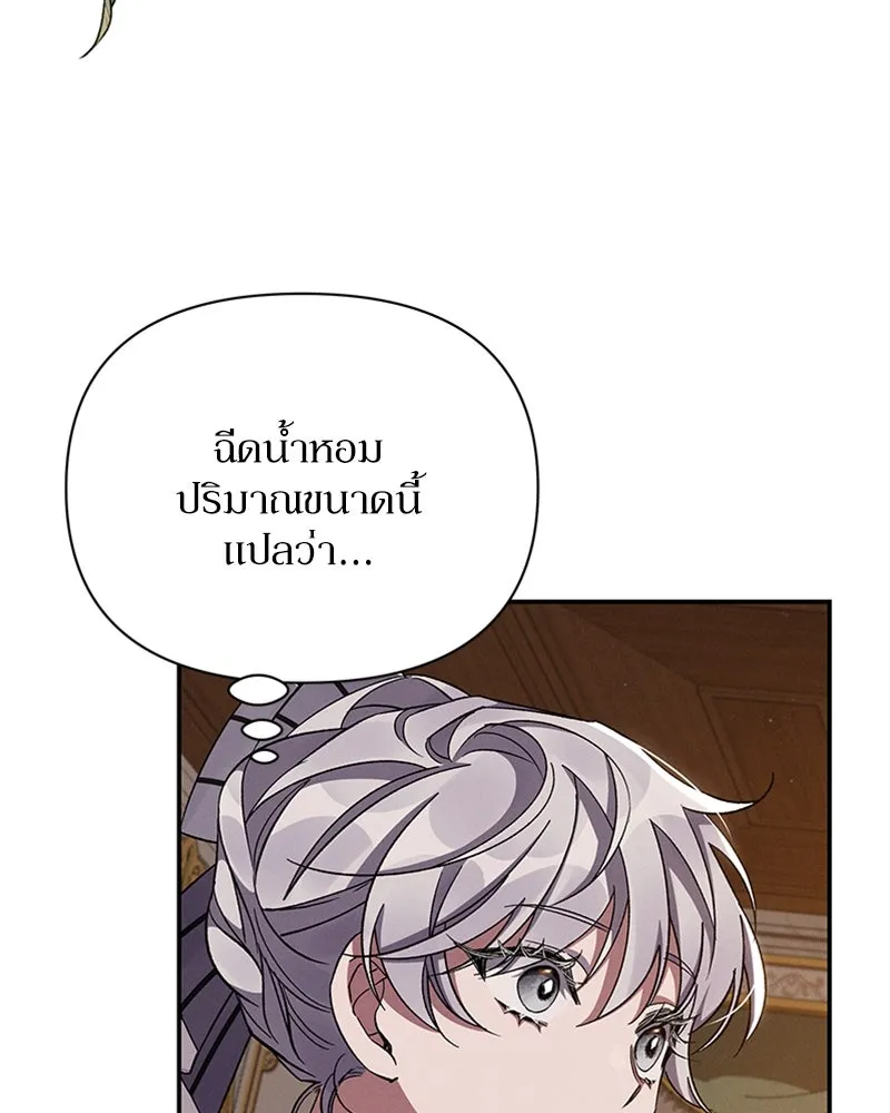 โอ้ ศัตรูที่รัก ตอนที่ 51 รูปที่ 85